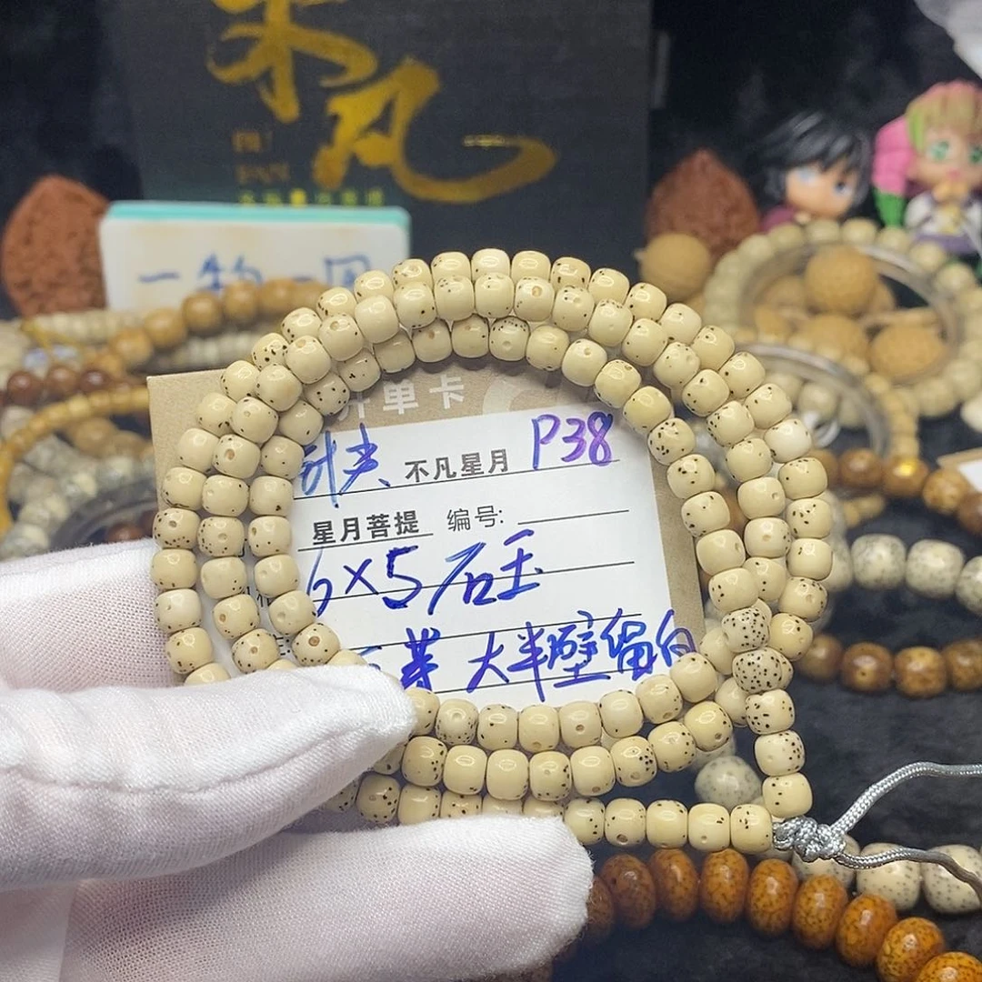 手串星月菩提p38
