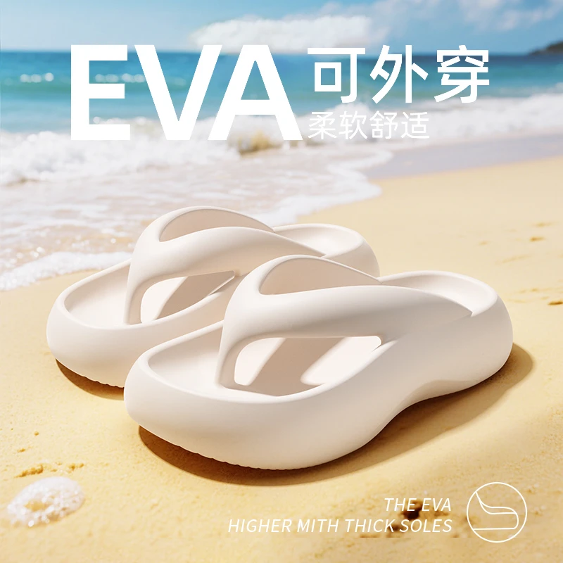 时尚人字拖网红女士夹脚外穿夏季防滑踩屎感沙滩凉拖厚底ins拖鞋