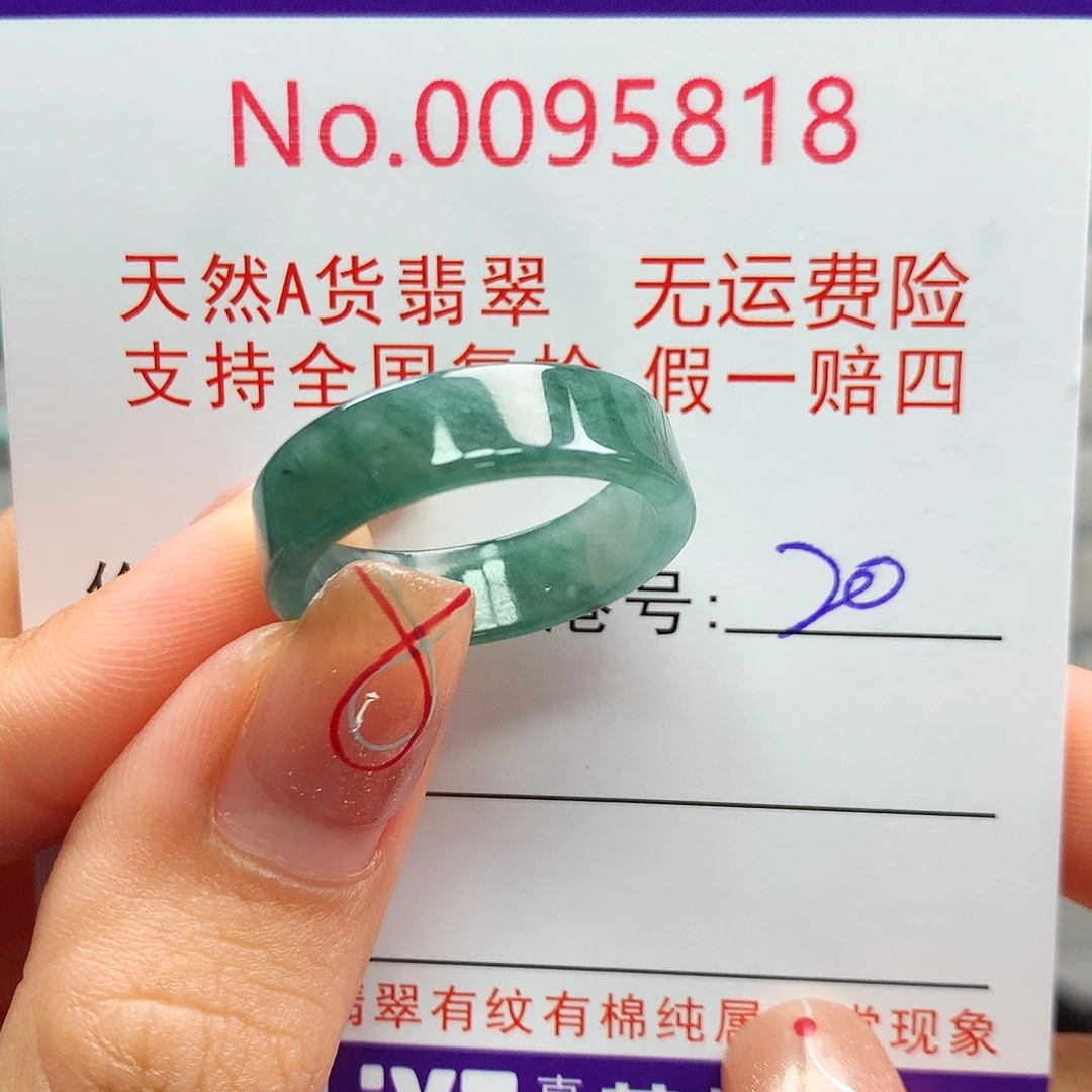 翡翠戒指未镶嵌卡牌