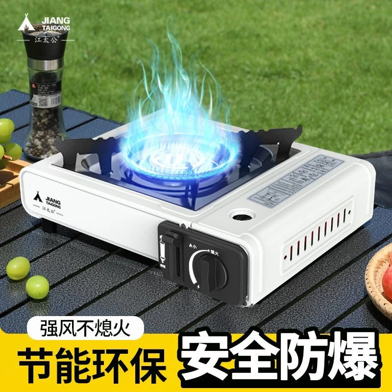 江太公防爆便携卡式炉户外卡斯烧烤炉野外炉具炉卡磁炉煤气燃气灶
