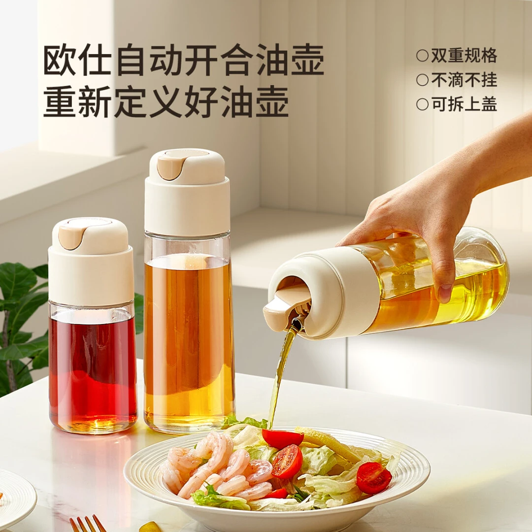 川岛屋玻璃油壶家用厨房不挂油酱油醋瓶调料瓶自动开合油罐壶油瓶