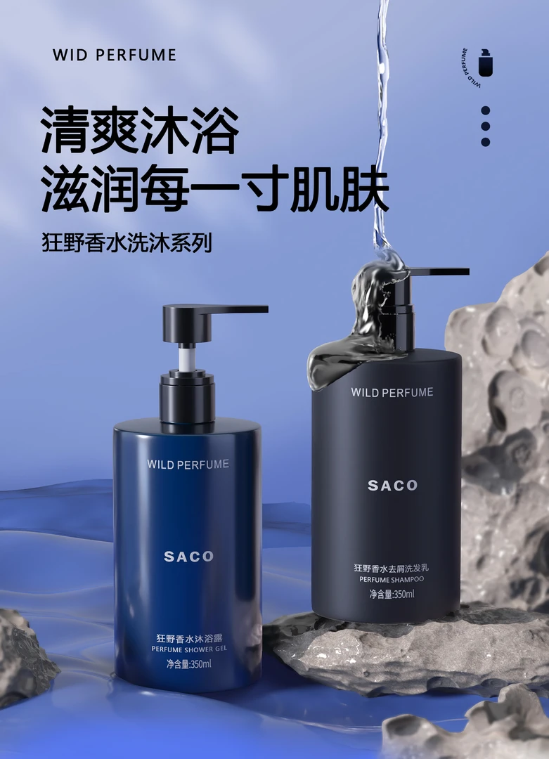 【旷野沐浴露+洗发水350ml】持久留香清新淡雅经典香调中性沐浴露
