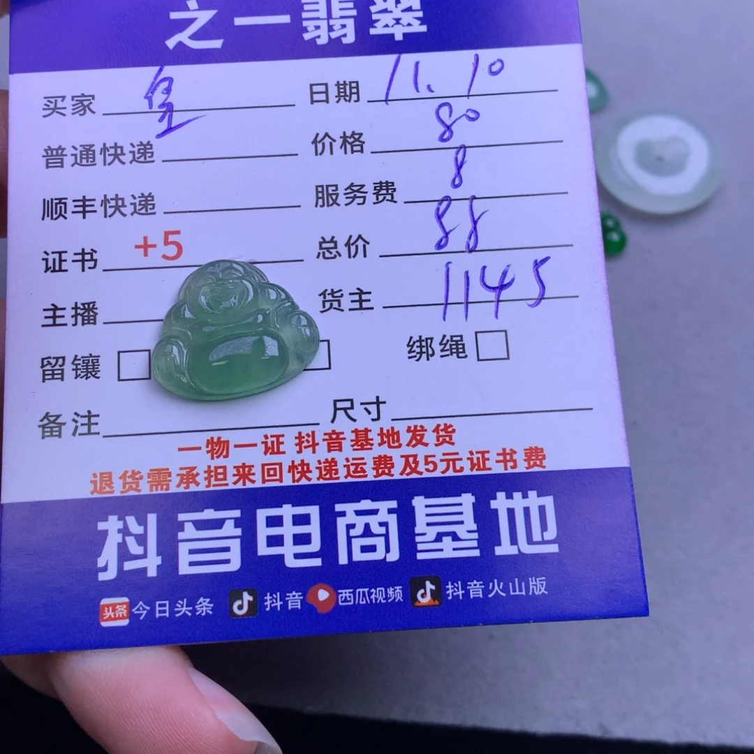 颈饰未镶嵌翡翠皇****浴