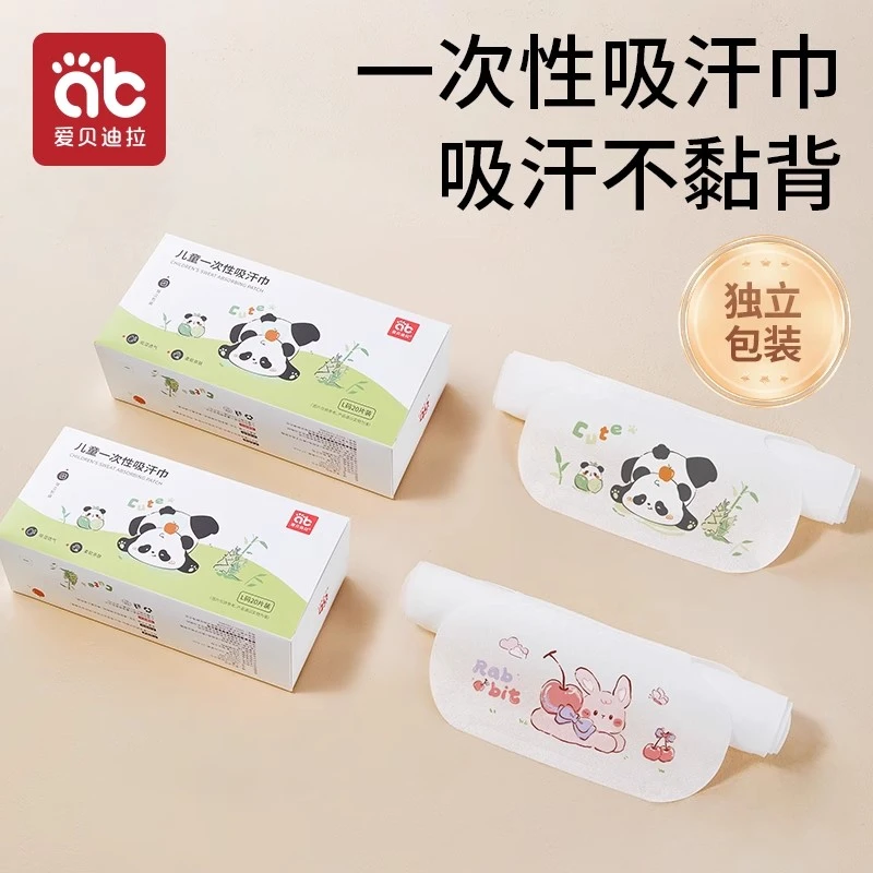 爱贝迪拉儿童一次性隔汗巾棉吸汗婴儿宝宝背后幼儿园垫背透气a类