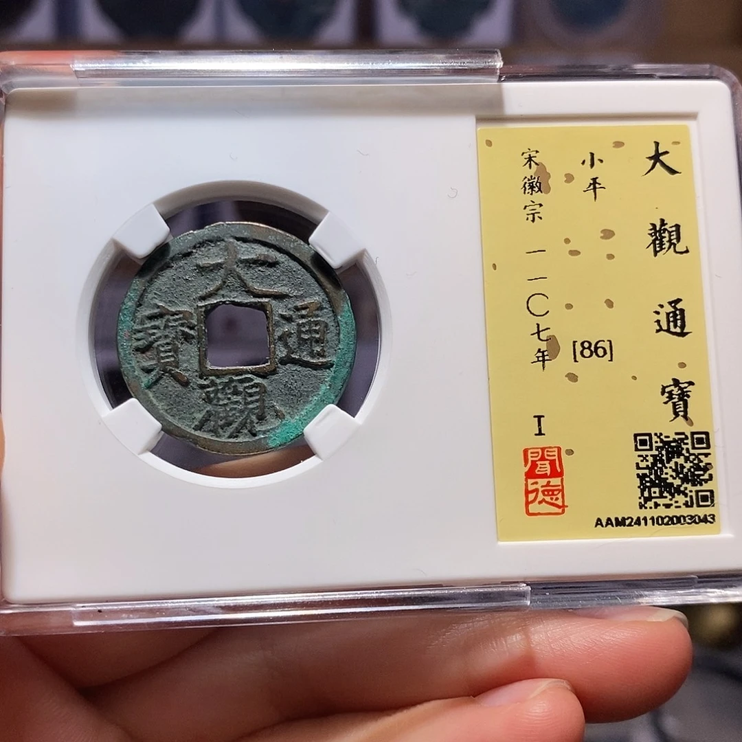 铜福利 大观 3043