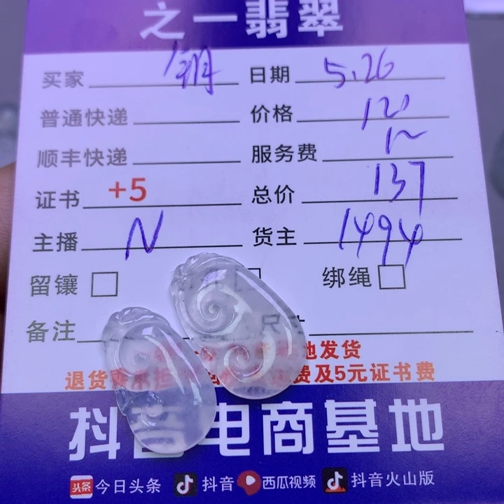翡翠挂件未镶嵌钥*