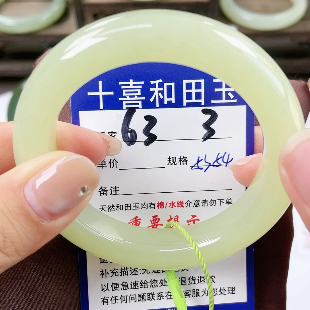 【闪购商品】未镶嵌手镯和田玉