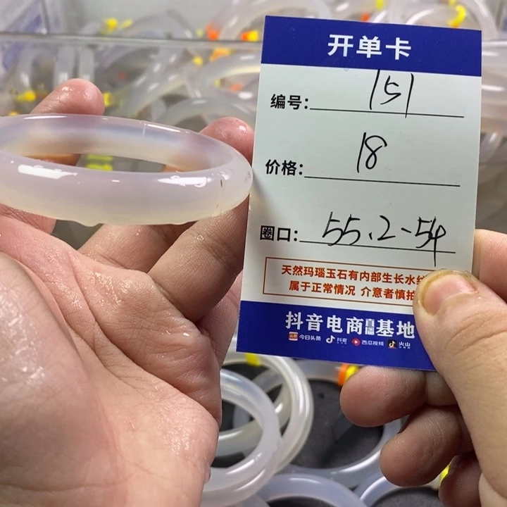 手镯（贵妃镯）玛瑙/玉髓未镶嵌