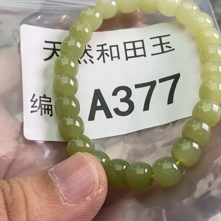 手链未镶嵌和田玉