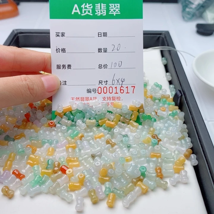 翡翠散珠多样性发自选