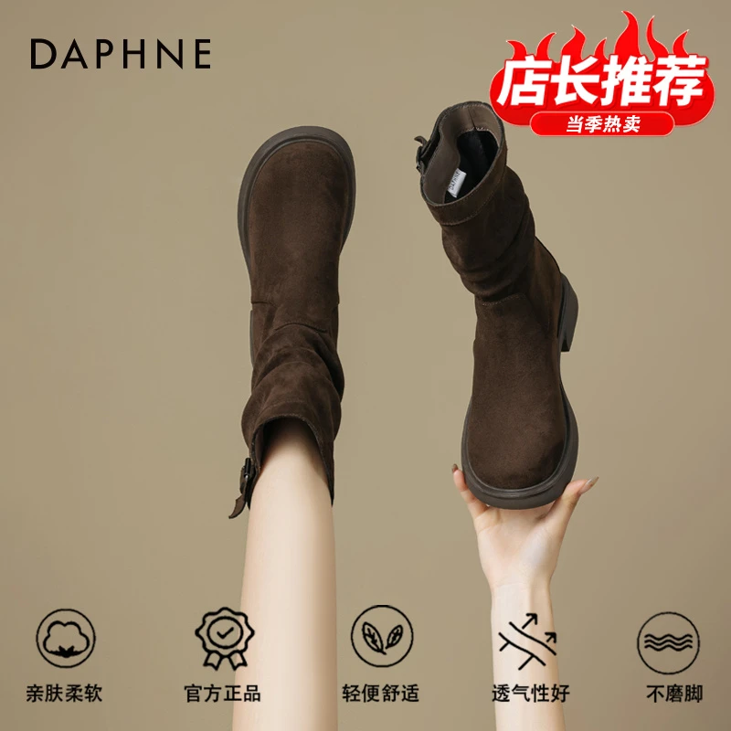 达芙妮品牌正品美拉德堆堆靴女2025秋季西部牛仔中筒瘦瘦靴子短靴