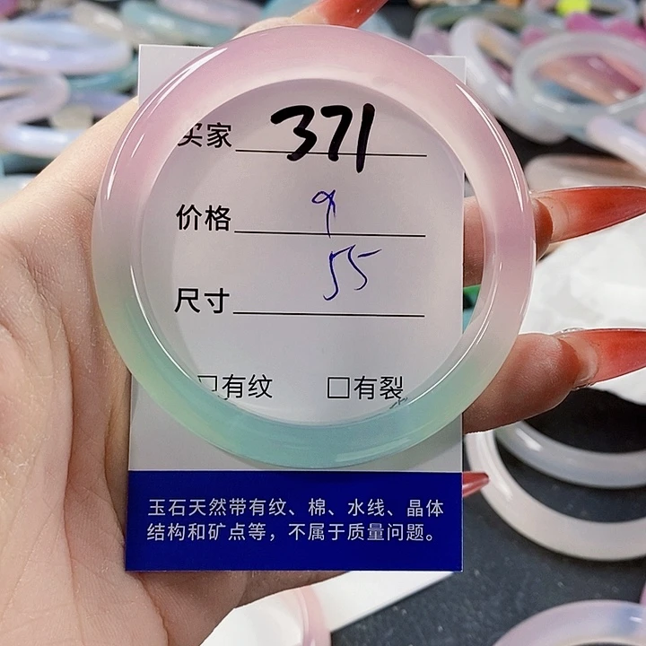 手镯玛瑙/玉髓未镶嵌371