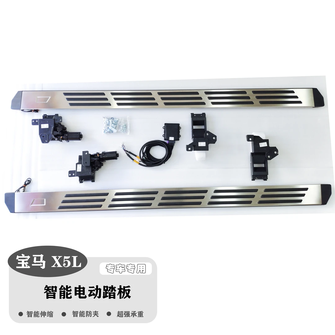 适用于宝马X5L专用电动踏板侧边脚踏板