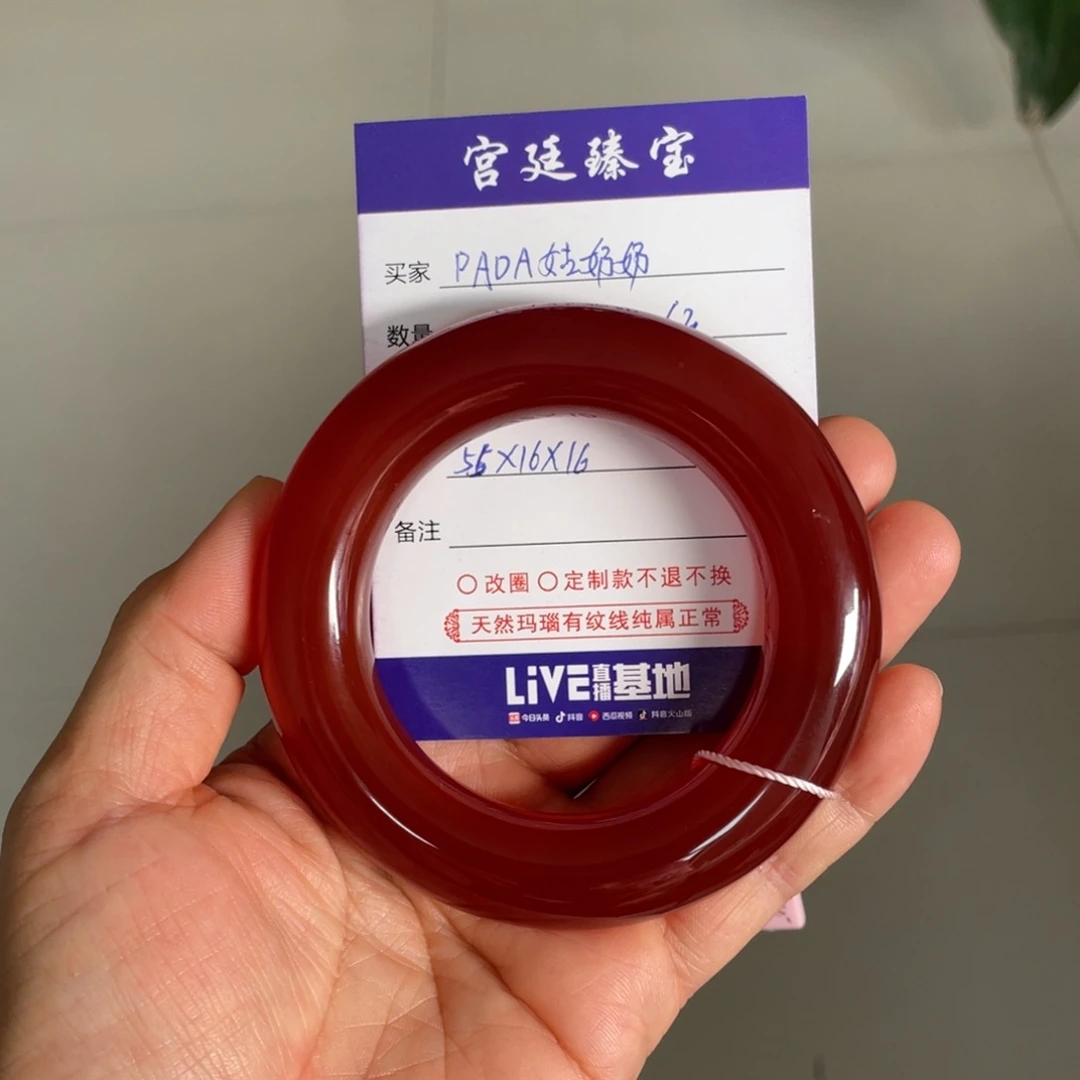 玛瑙/玉髓手镯未镶嵌P****~