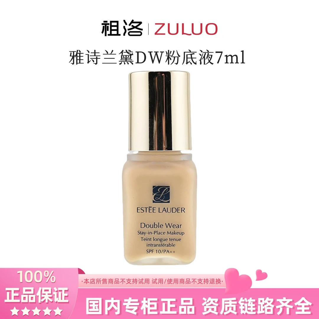 Estee Lauder/雅诗兰黛DW持妆粉底液#1W1#7ml