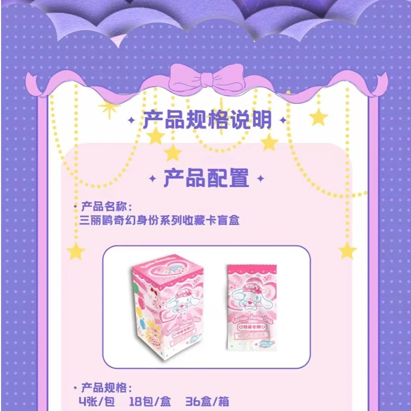 【平拆】呆胶布三丽鸥动漫收藏卡牌