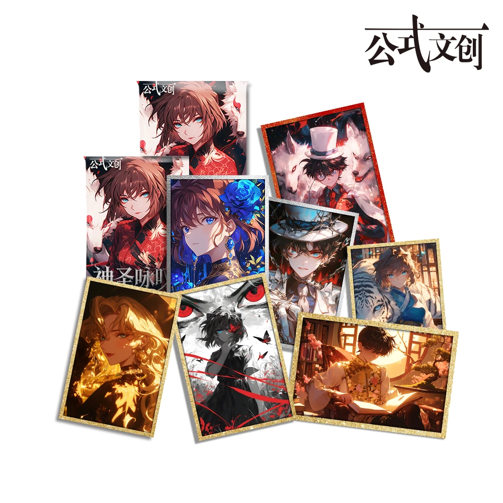 【薇薇】公式文创×神圣咏叹a6色纸国卡二创（代拆）