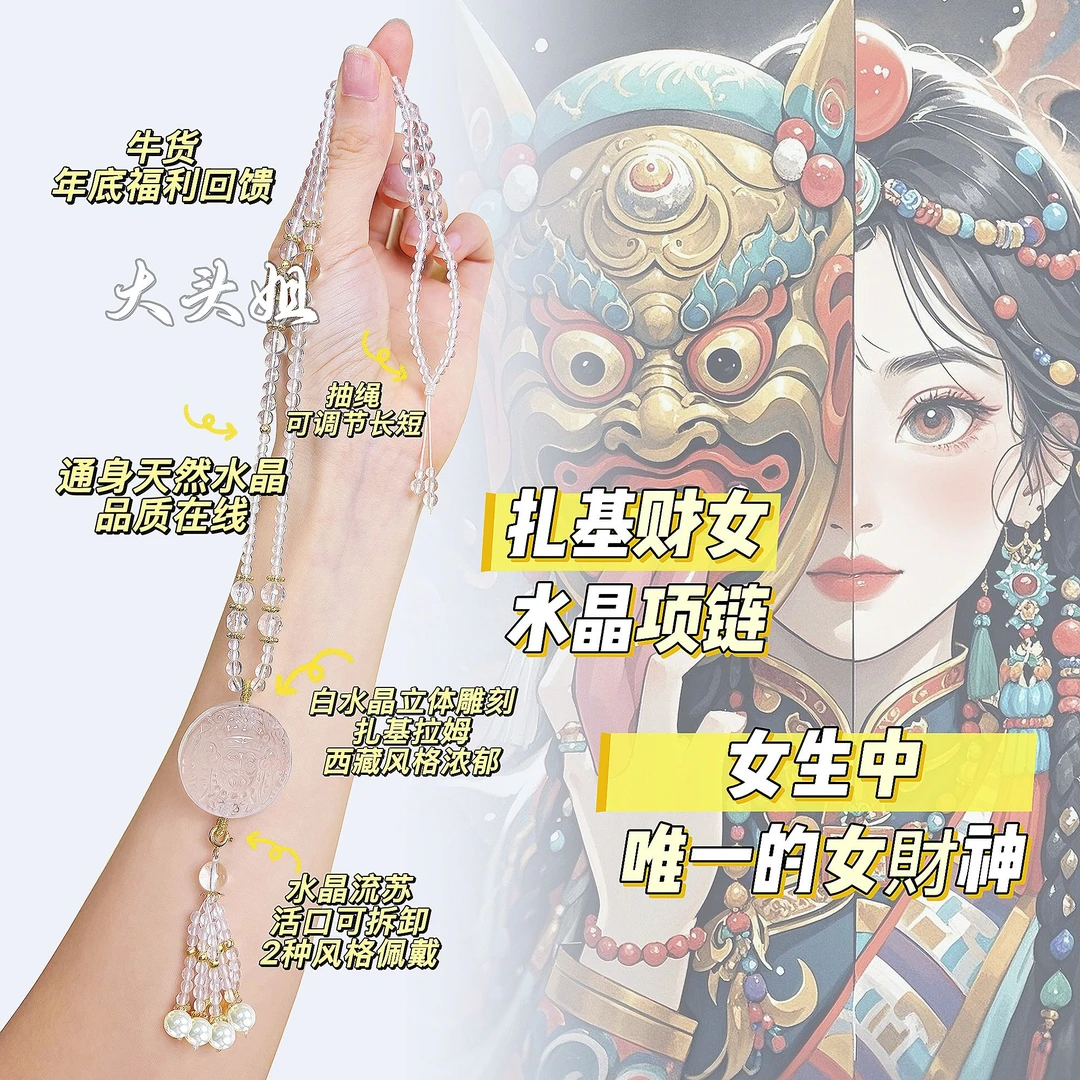 【扎吉财女*项链】福利狠货！扎基拉姆水晶吊坠含水晶项链 配礼盒装