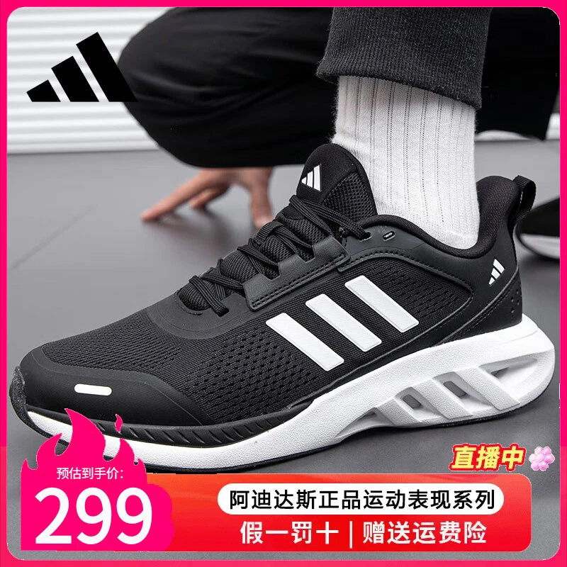 阿迪达斯男鞋女鞋2025秋季新款网面透气运动健身训练跑步鞋IH6033