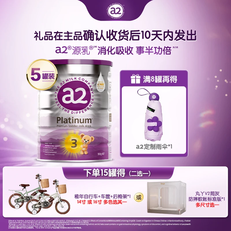 【达人-紫白金3段15罐】a2新西兰进口婴幼儿奶粉3段1~3岁900g