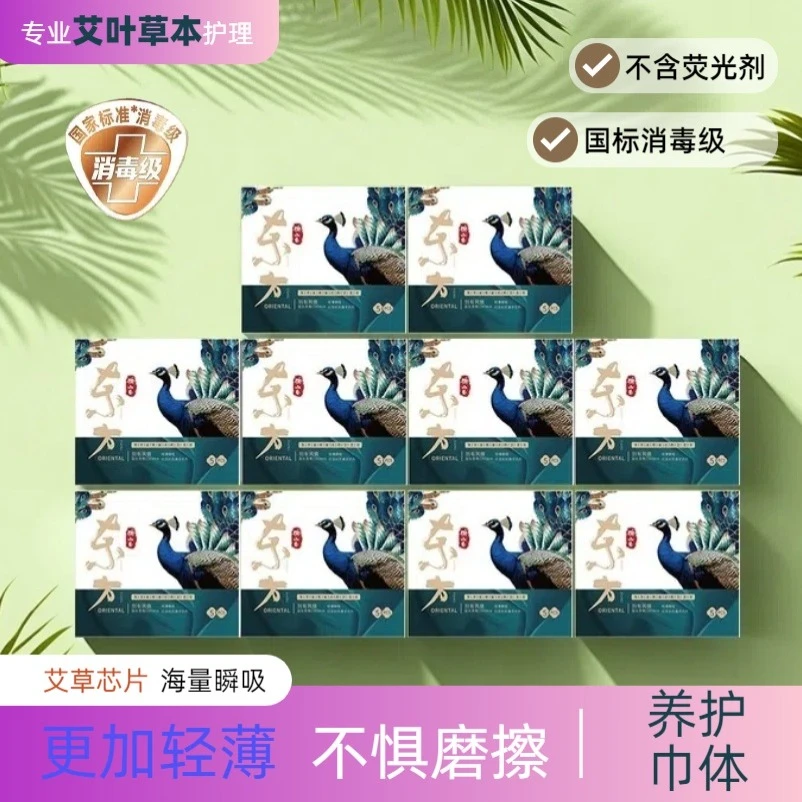东方国潮凤凰姨妈推荐国货侧漏迷你巾养护柔吸水因子卫生巾