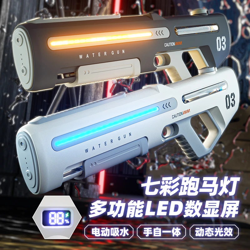 【手自一体跑马灯LED屏】电动连发高压强力水枪儿童玩具大容量男孩