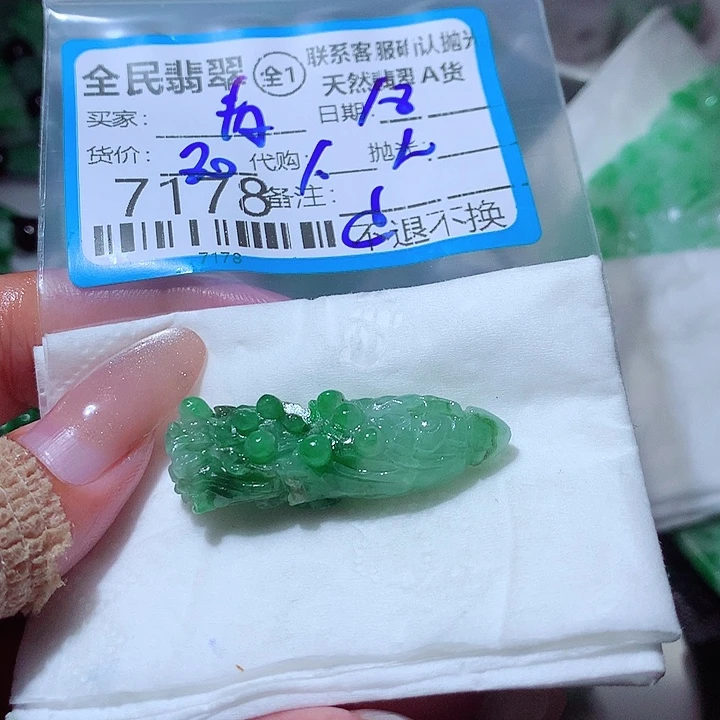 青***青定制翡翠未镶嵌我