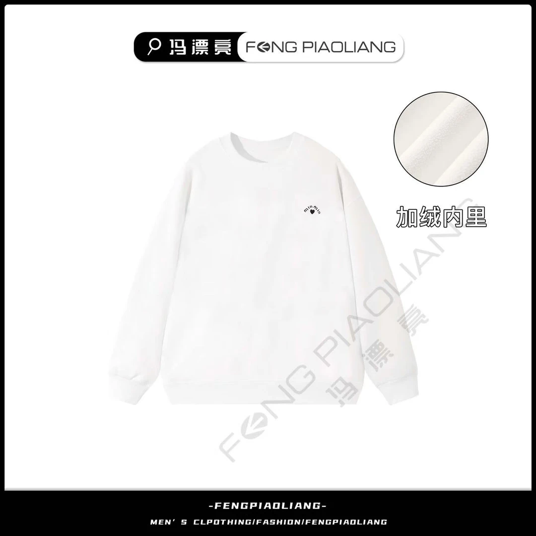 白色【爱心】温暖奥利绒！【加绒卫衣】男女同款落肩卫衣