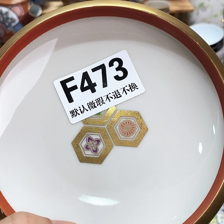 惊***鸿瓷片新货来袭快来看看F473