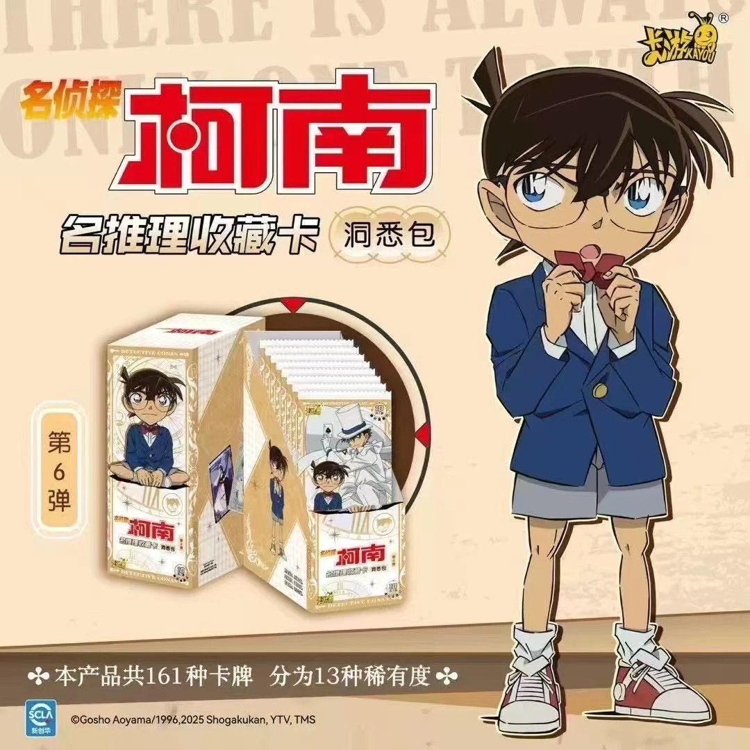 名侦探柯南洞悉包第六弹收藏卡周边二次元(代拆）