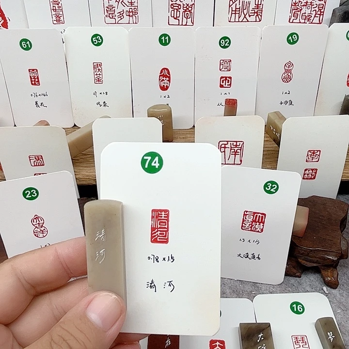 伊犁石印石清河   成品闲章