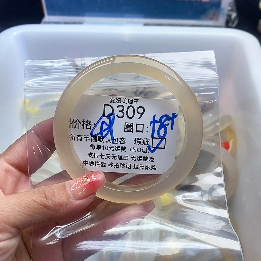 浅***语玛瑙/玉髓未镶嵌手镯309