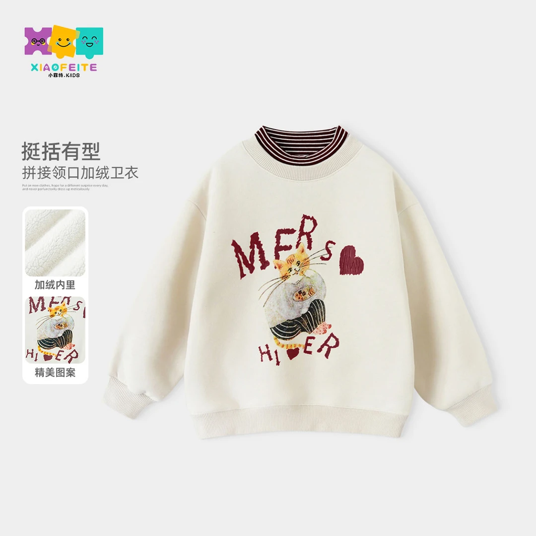小菲特冬季新款女童装加厚衣服中大童休闲儿童加绒卫衣YNYD46380