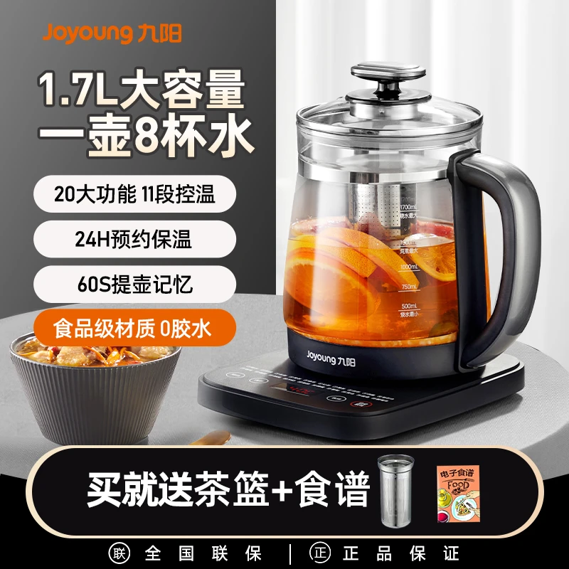 九阳养生壶煮茶壶家用多功能全自动电热水壶中药壶恒温保温新款