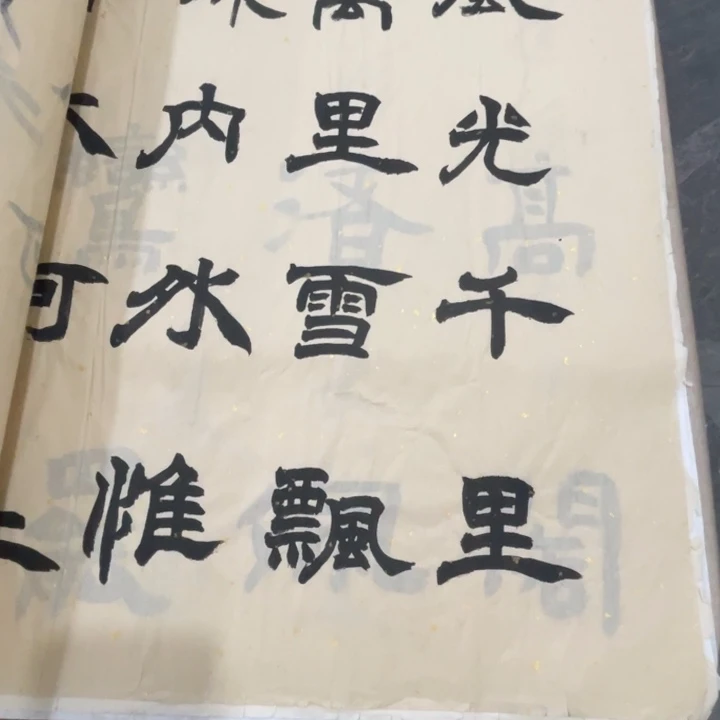 金***换书法宣纸小六尺秦朝老师观沧海