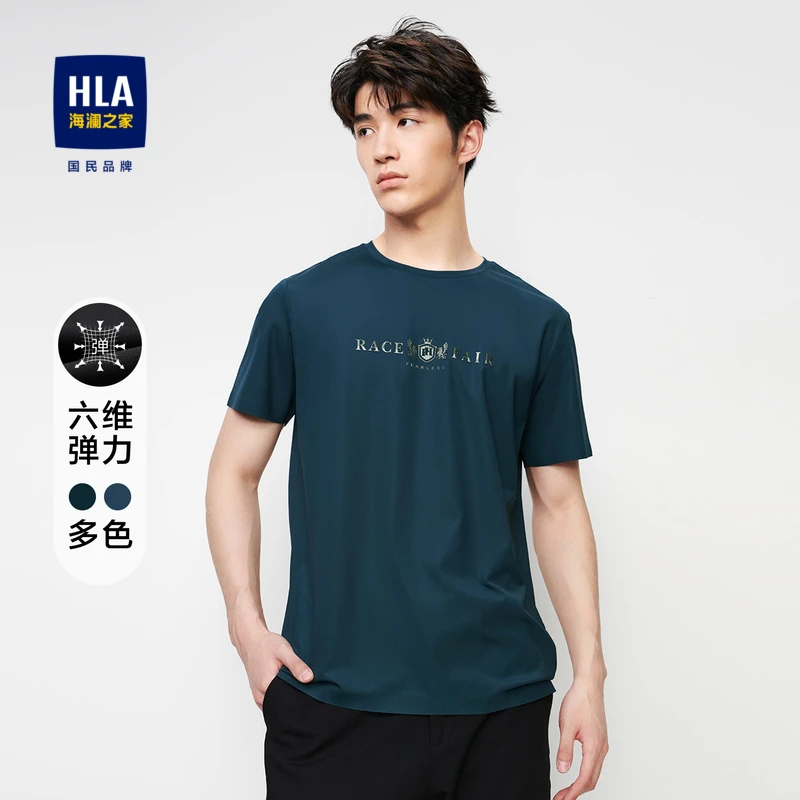 HLA/海澜之家六维凉感透气纯色休闲夏季速干短袖T恤男士圆领上衣