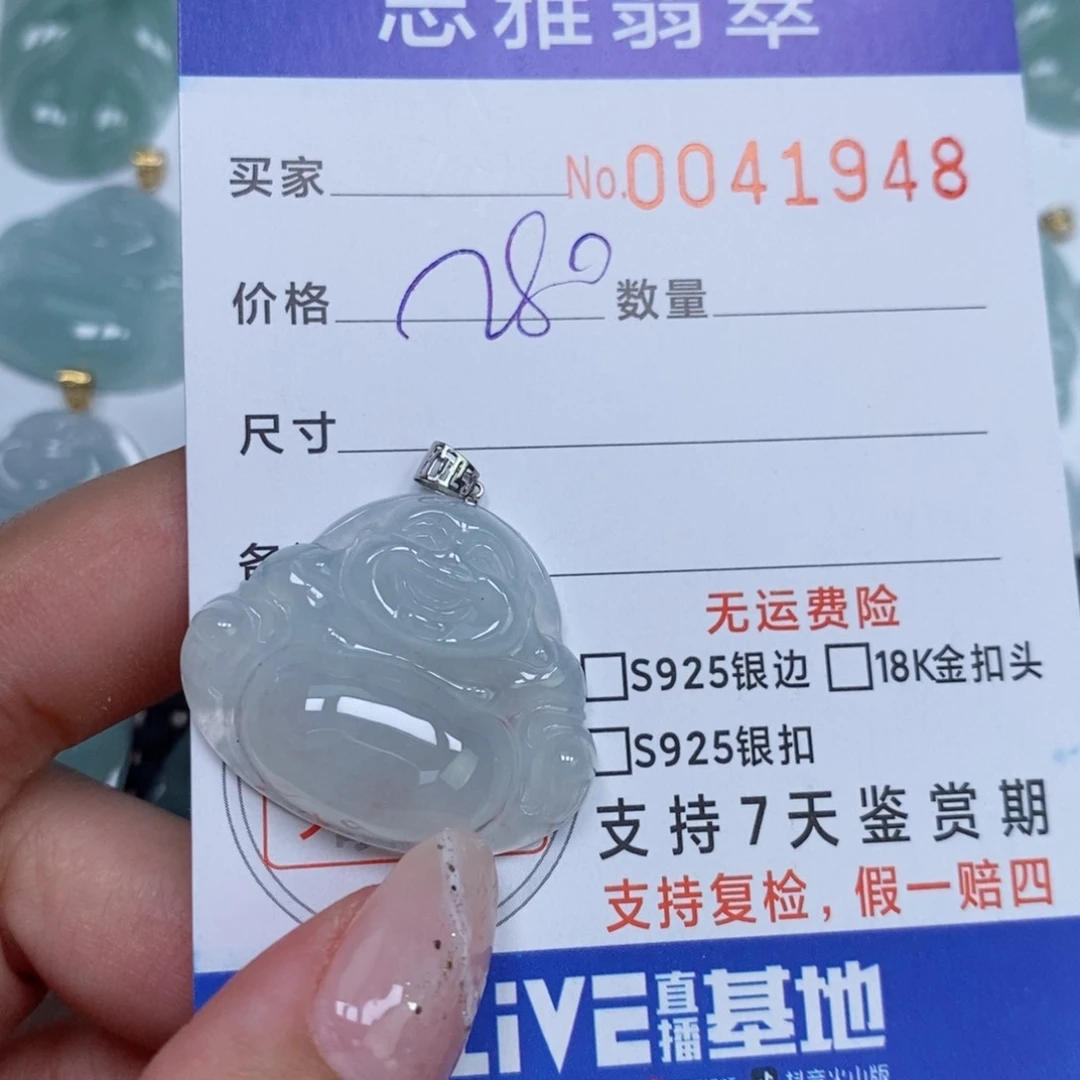 颈饰未镶嵌翡翠天然缅甸翡翠