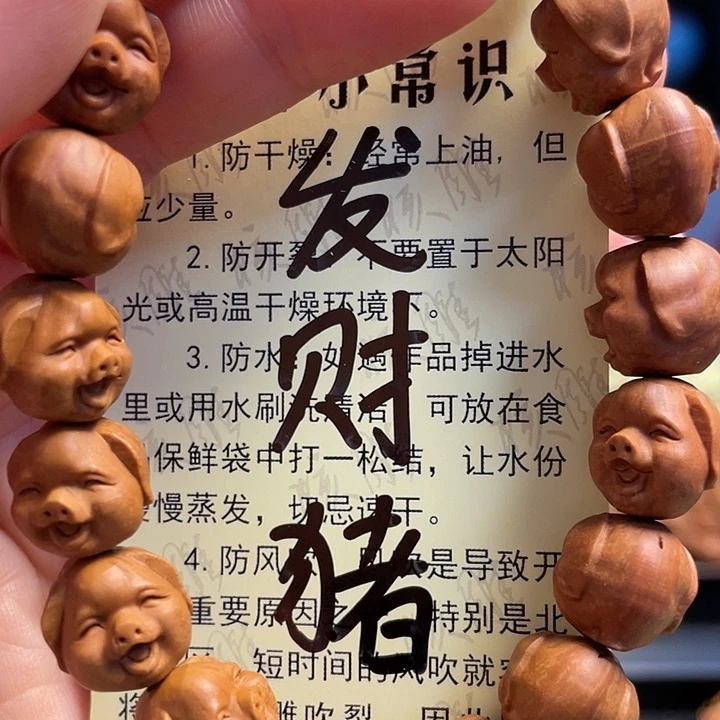 核桃手串/手链龙纹