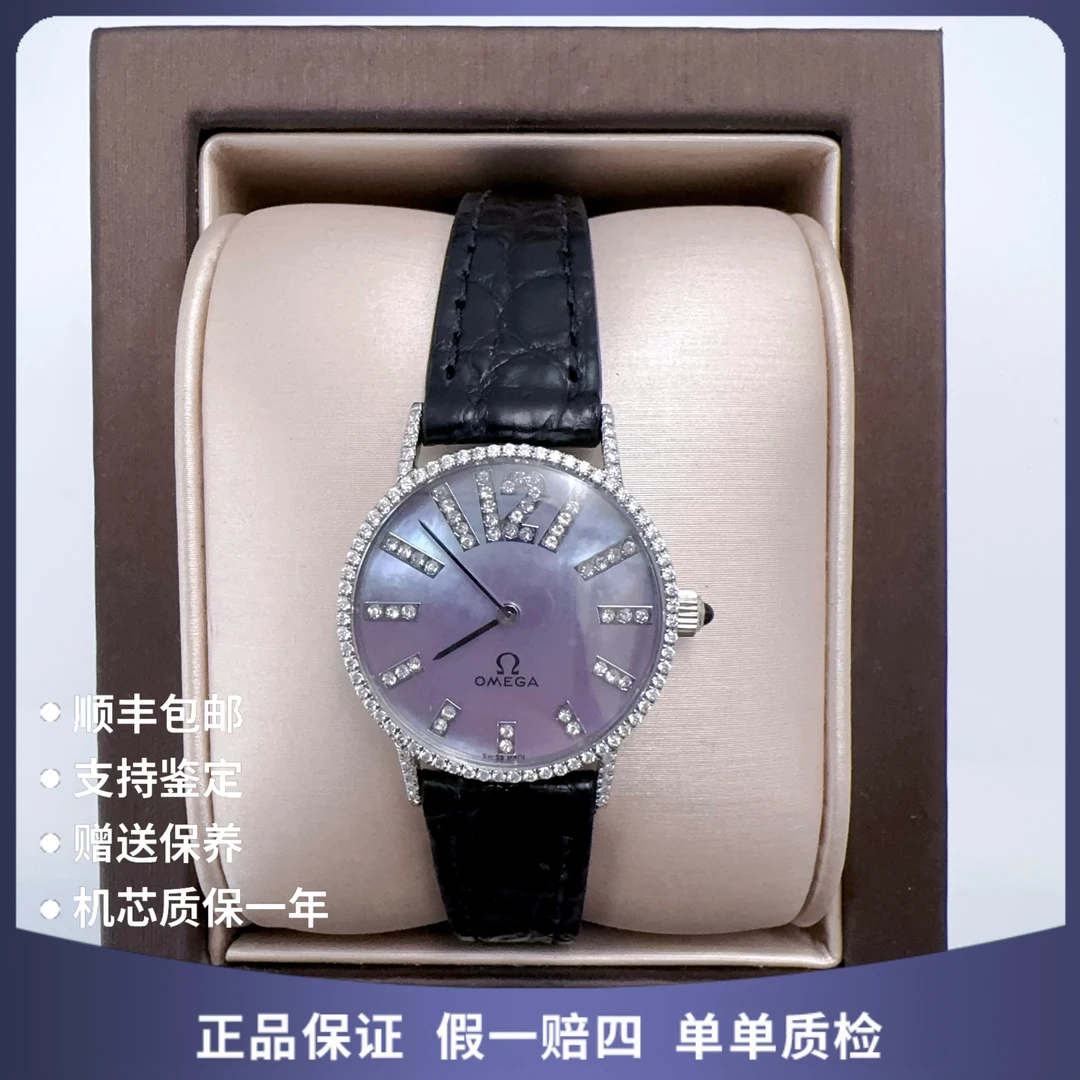 95新 Omega/欧米茄 欧米茄15508手动后钻赠表带赠手链