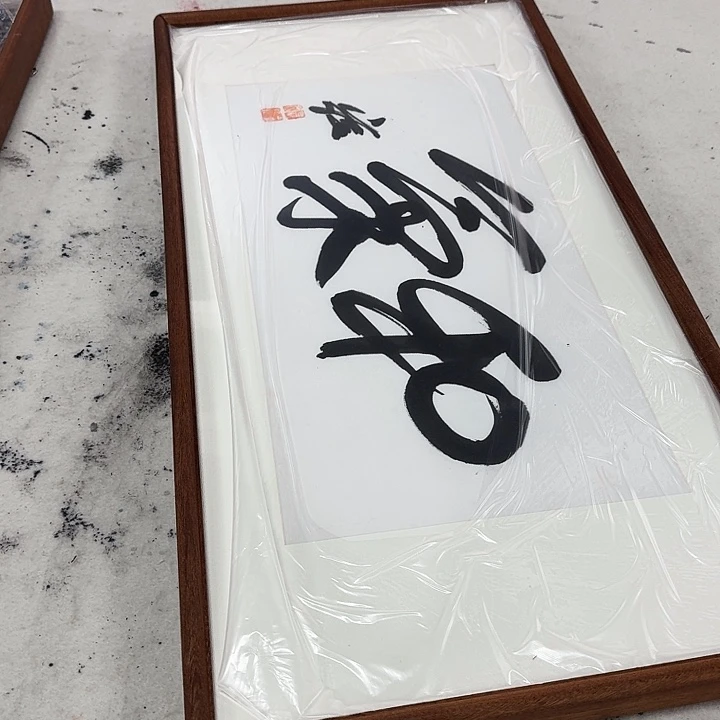 书法事发后的第一个月是