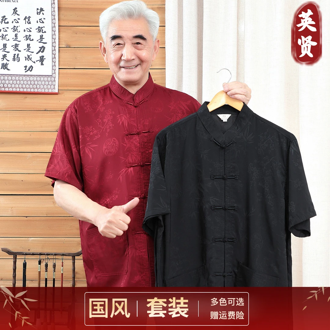 高档唐装中老年人爸爸老爷爷装夏装男款中国风60-70-80岁老人红色