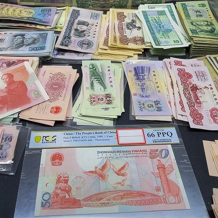 六合店铺闪购链接建国钞50元一张