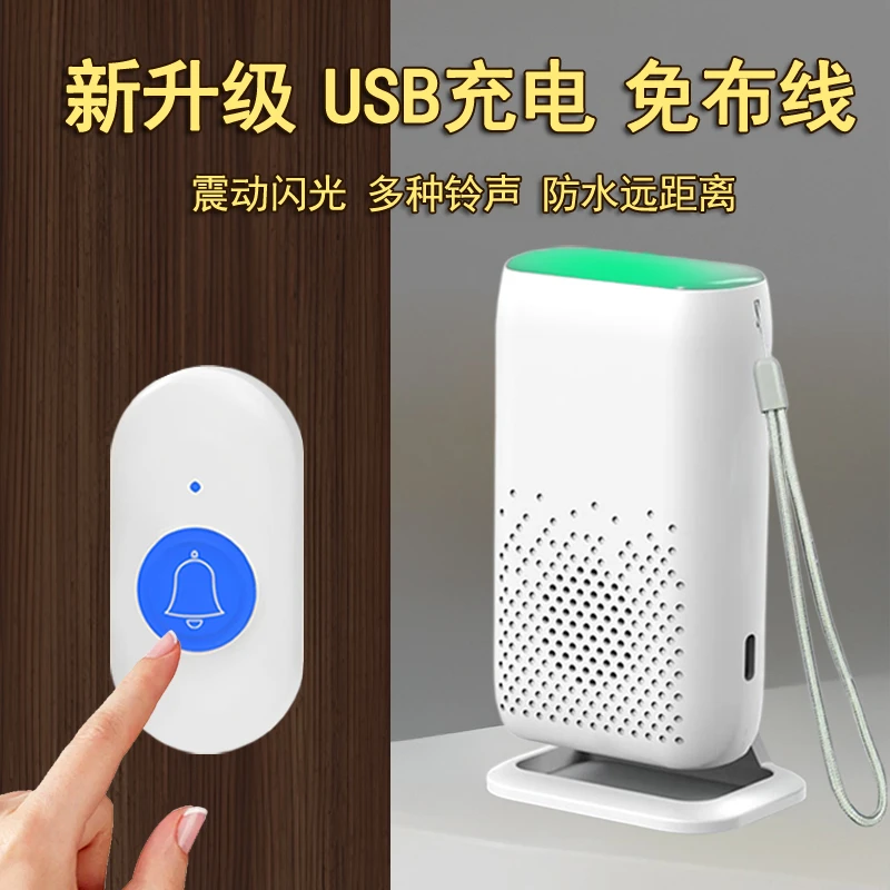 充电门铃家用无线免插电超远距离遥控电铃叮咚入户门钟老人呼叫器