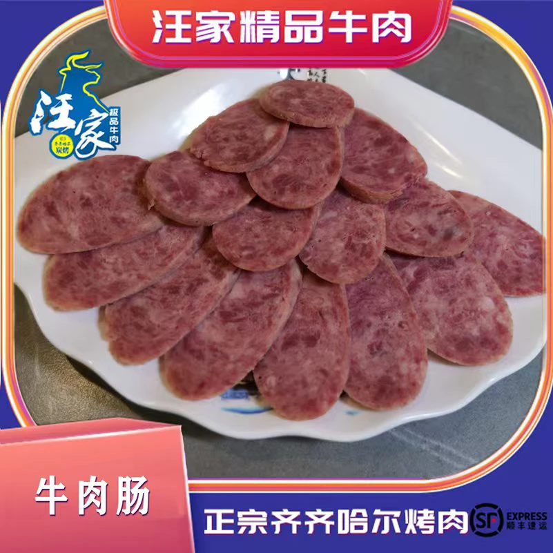 汪家牛肉2025蛇年新年礼盒肋扇燕翅齐齐哈尔牛肉烤肉11款