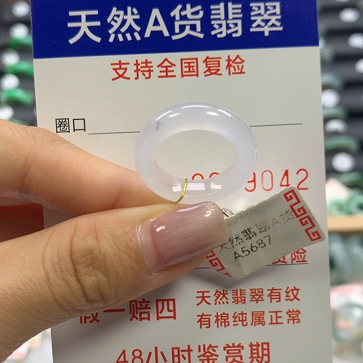 翡翠未镶嵌戒指12圈口