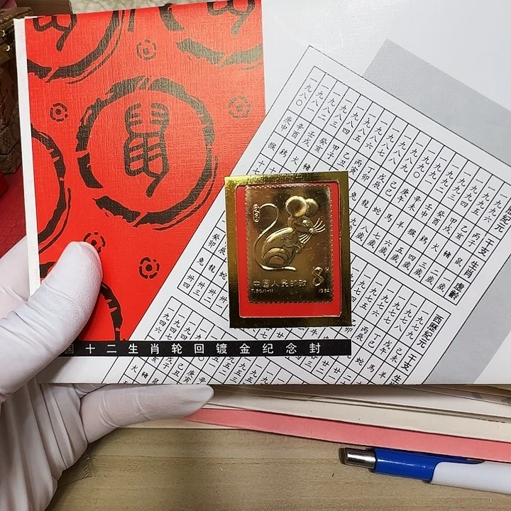 其他普通金属1996生肖鼠纪念章镀金封一个