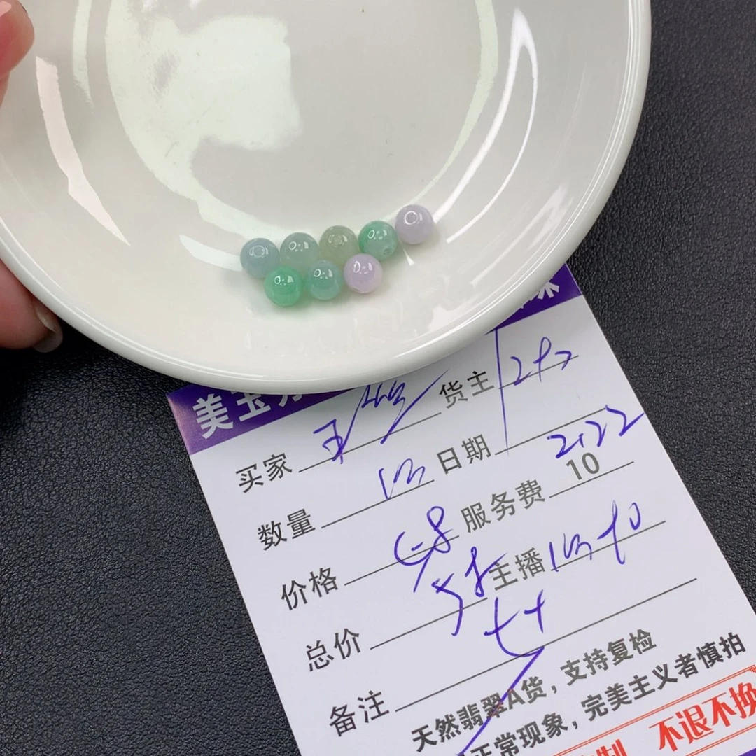 翡翠手链未镶嵌?**丝