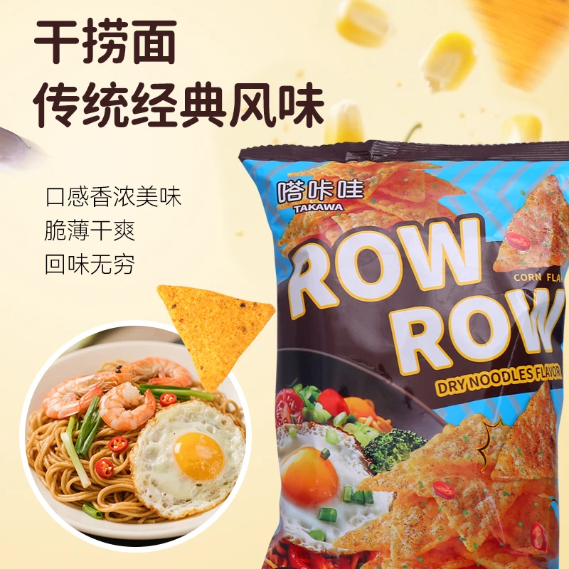 【到手8包】嗒咔哇印度尼西亚进口零食玉米片解馋小零食薯片