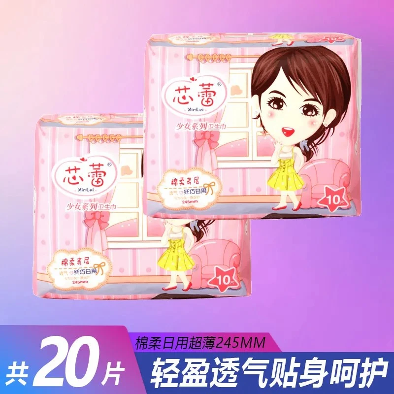 芯蕾薄透气卫生巾日用245日夜组合夜用学生姨妈巾棉柔亲肤正品