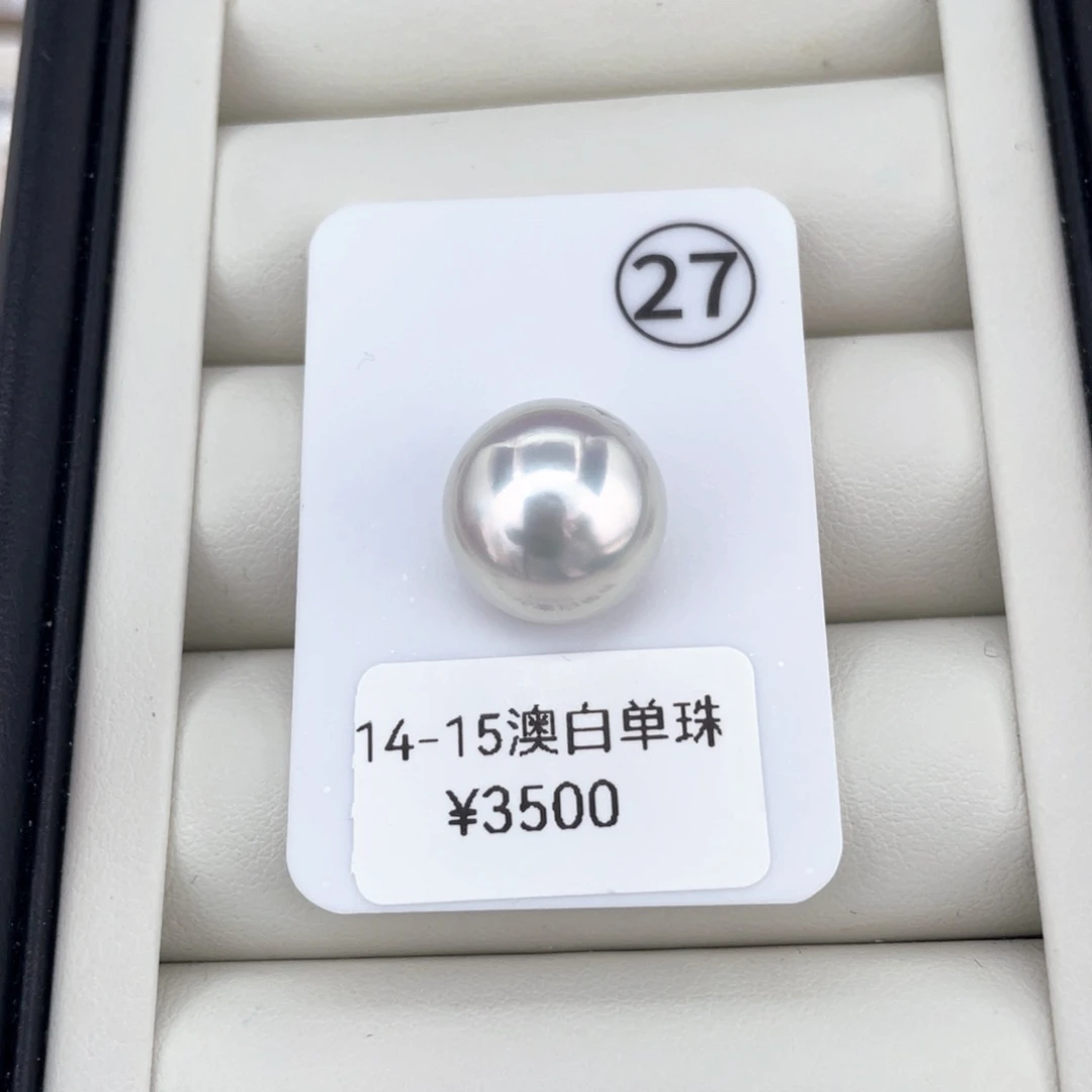 未镶嵌颈饰定制海水珍珠澳白单珠14-15